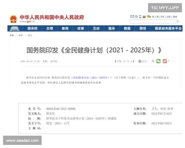 十四五时期体育强国建设取得显著进展助力全民健身与竞技水平双提升